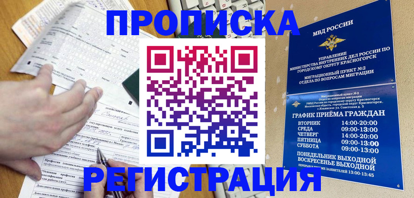 купить прописку в Великом Устюге